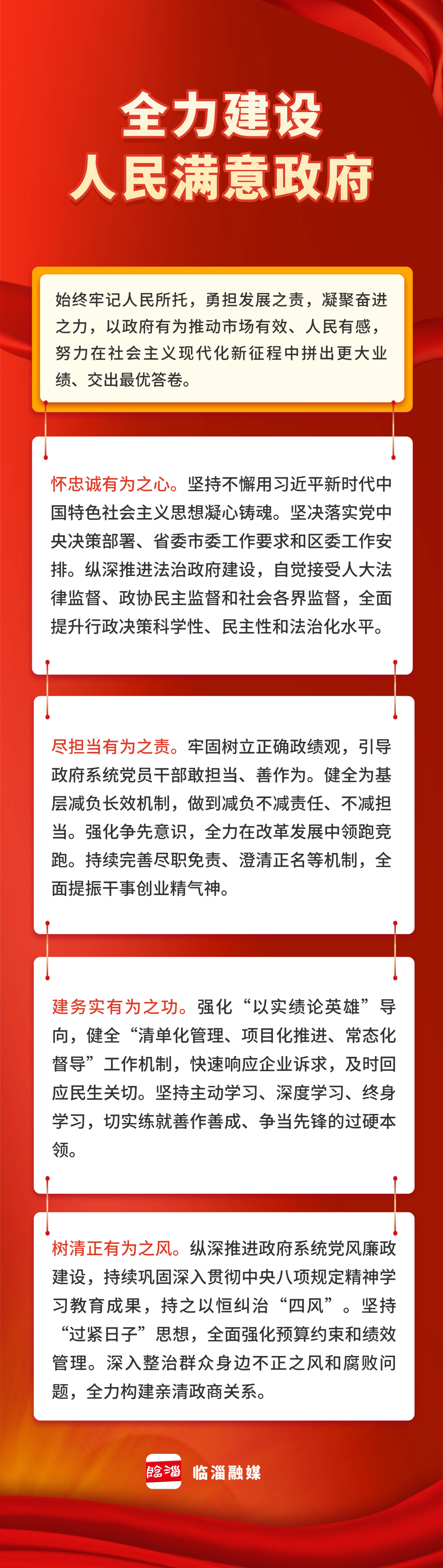 融媒体党建活动文章长图(1)(1)(1) (3).jpg