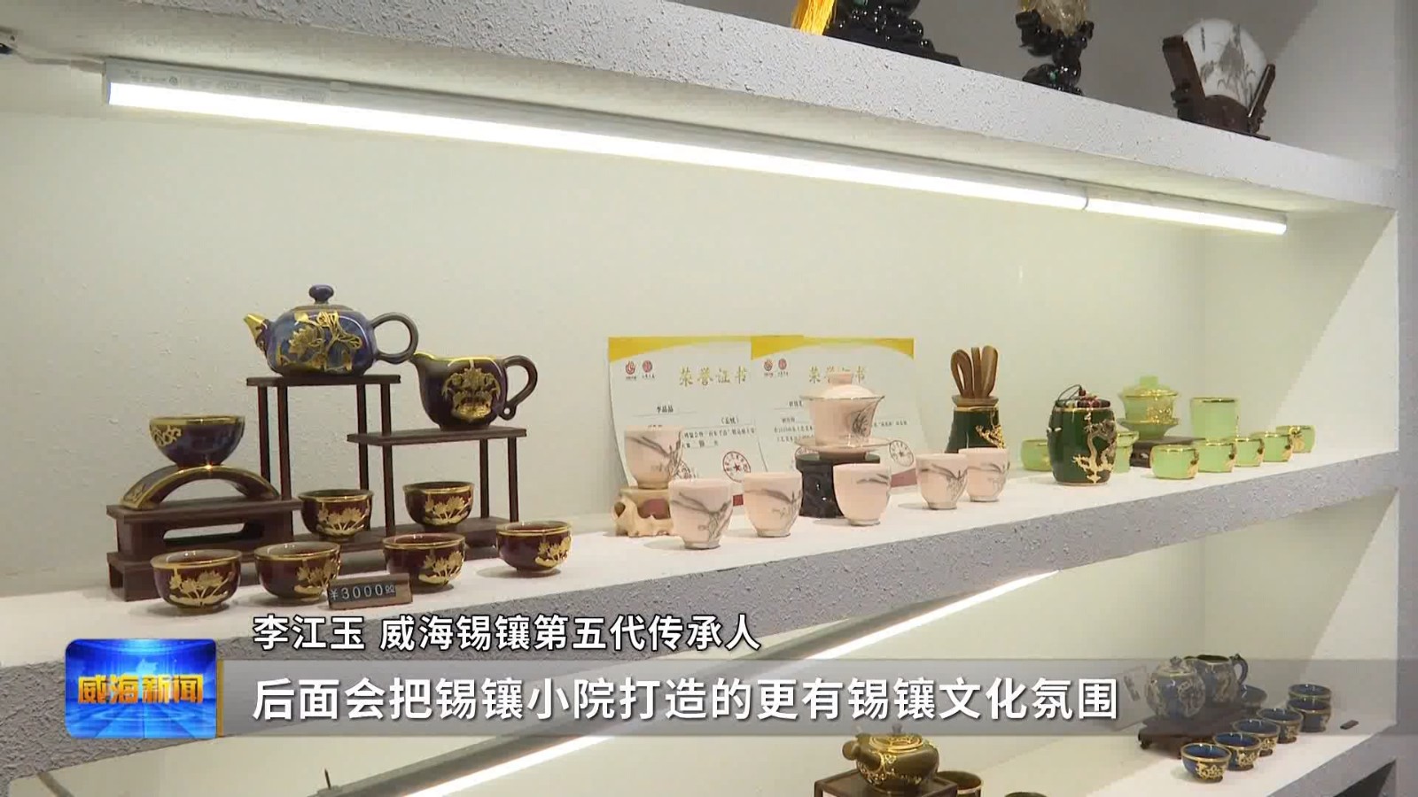 8锡镶