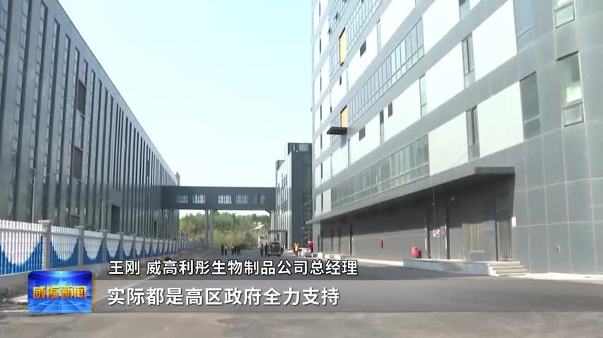 wego