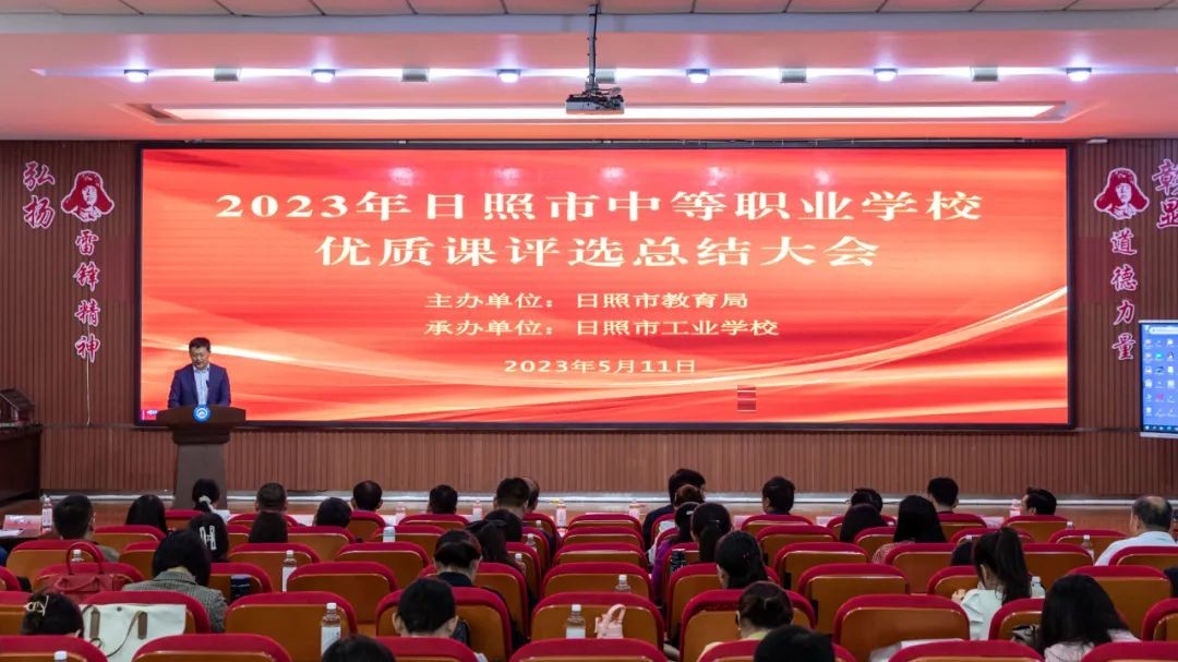 评选总结大会