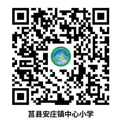 安装