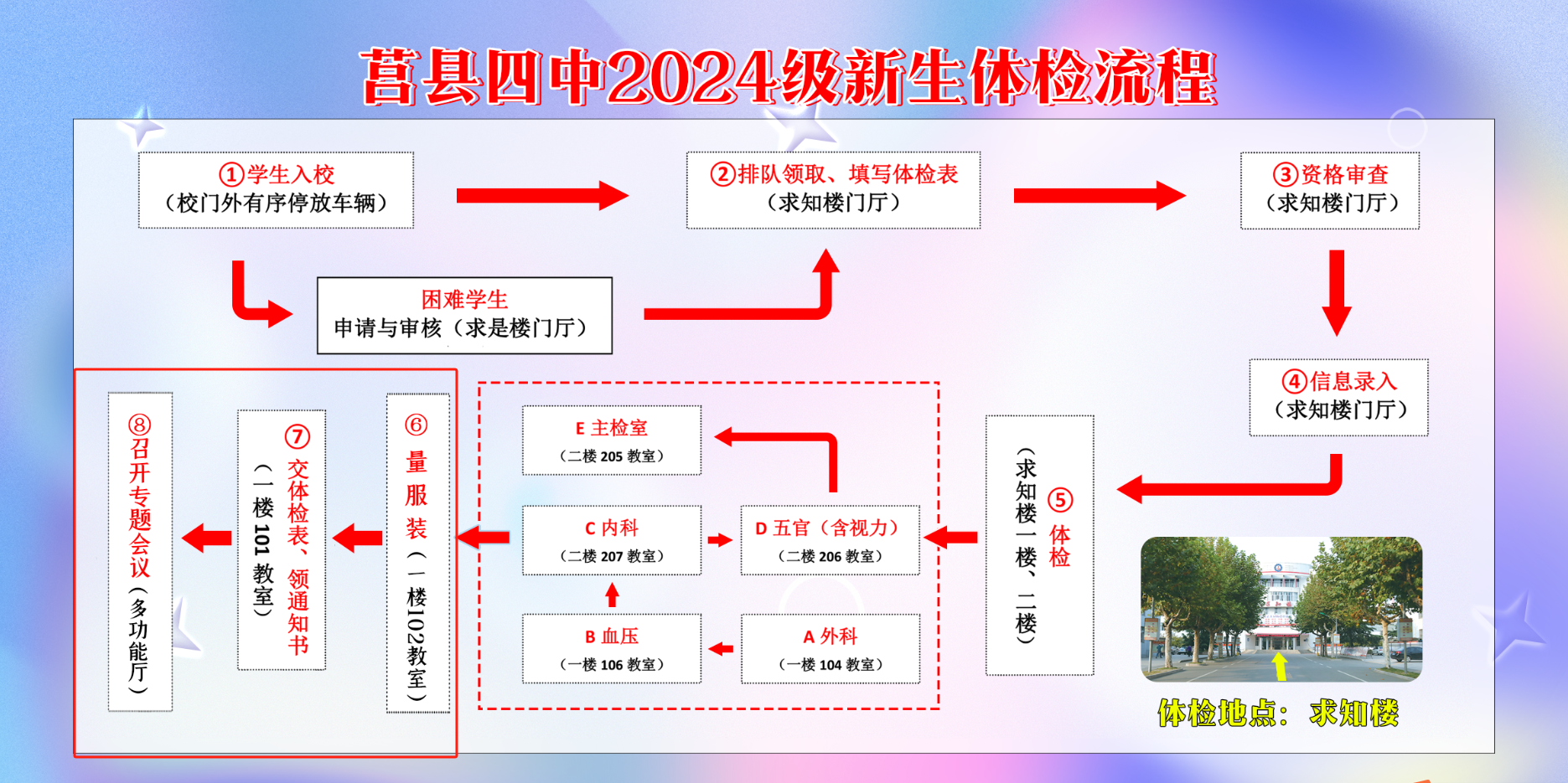 微信图片_20240707104419
