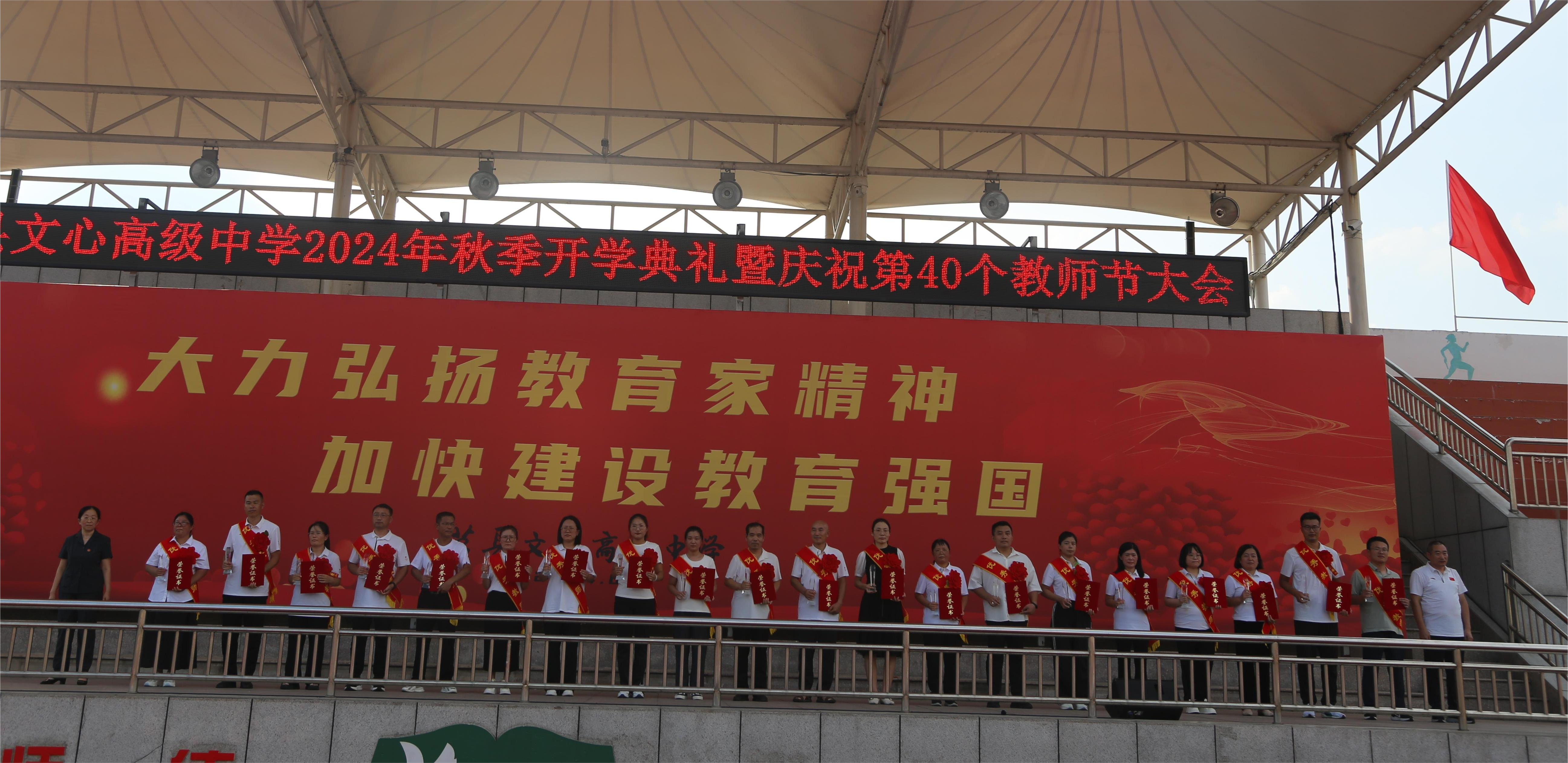 优秀教师
