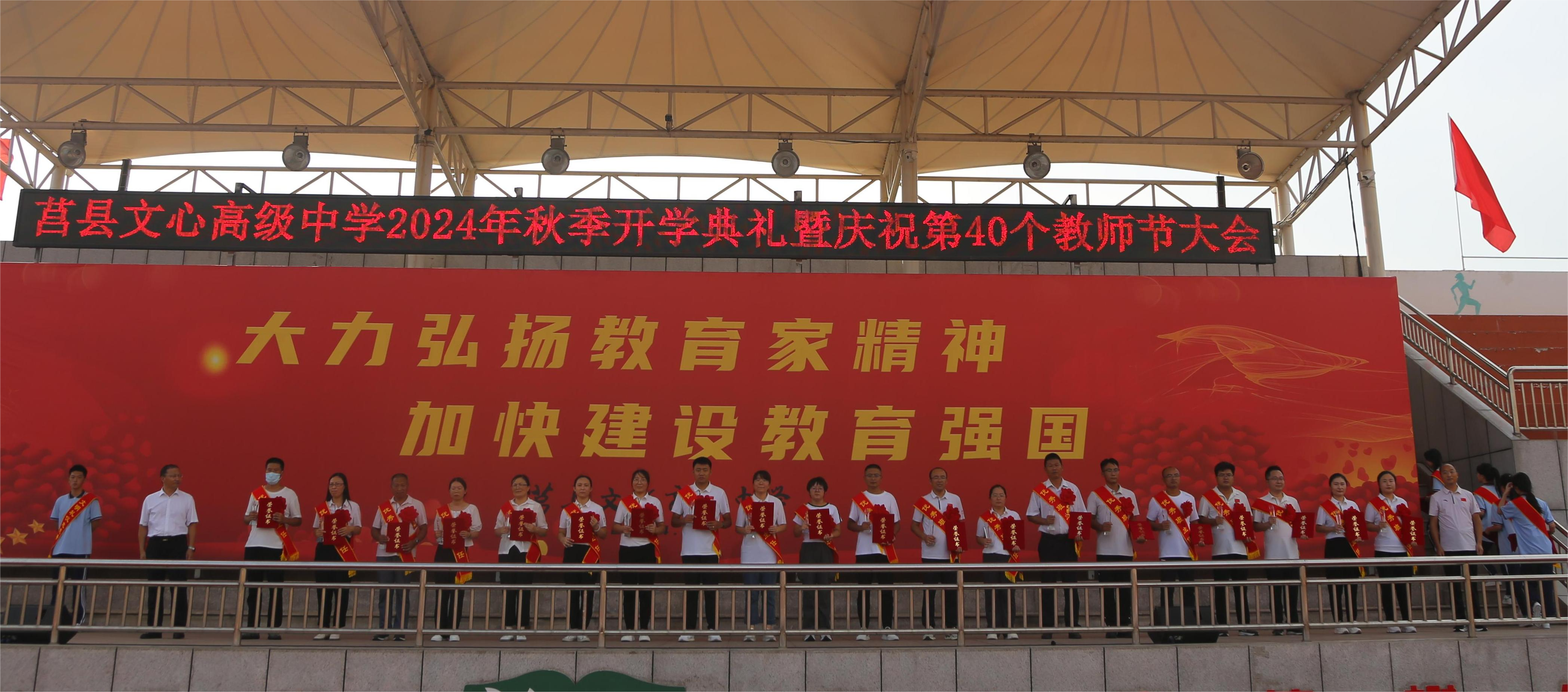 I班主任