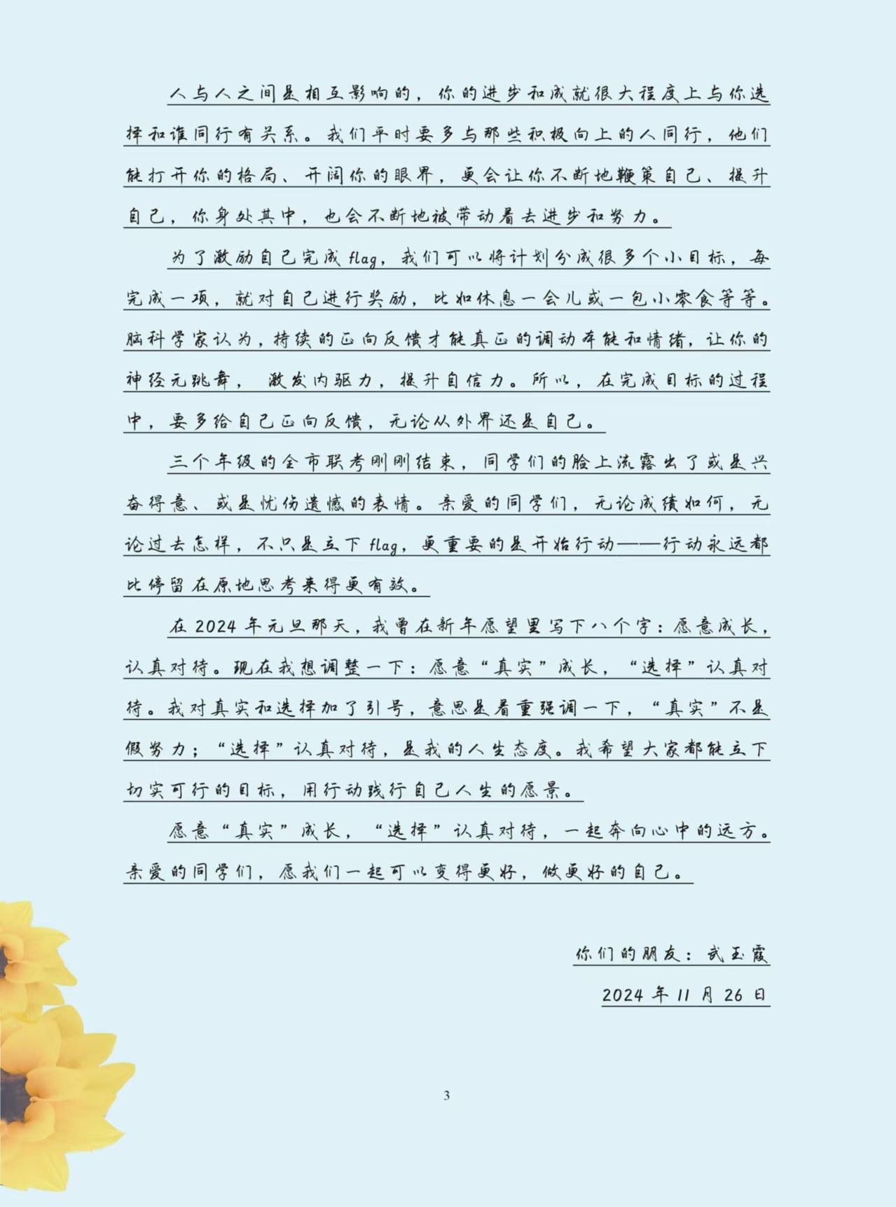 微信图片_20250106115901