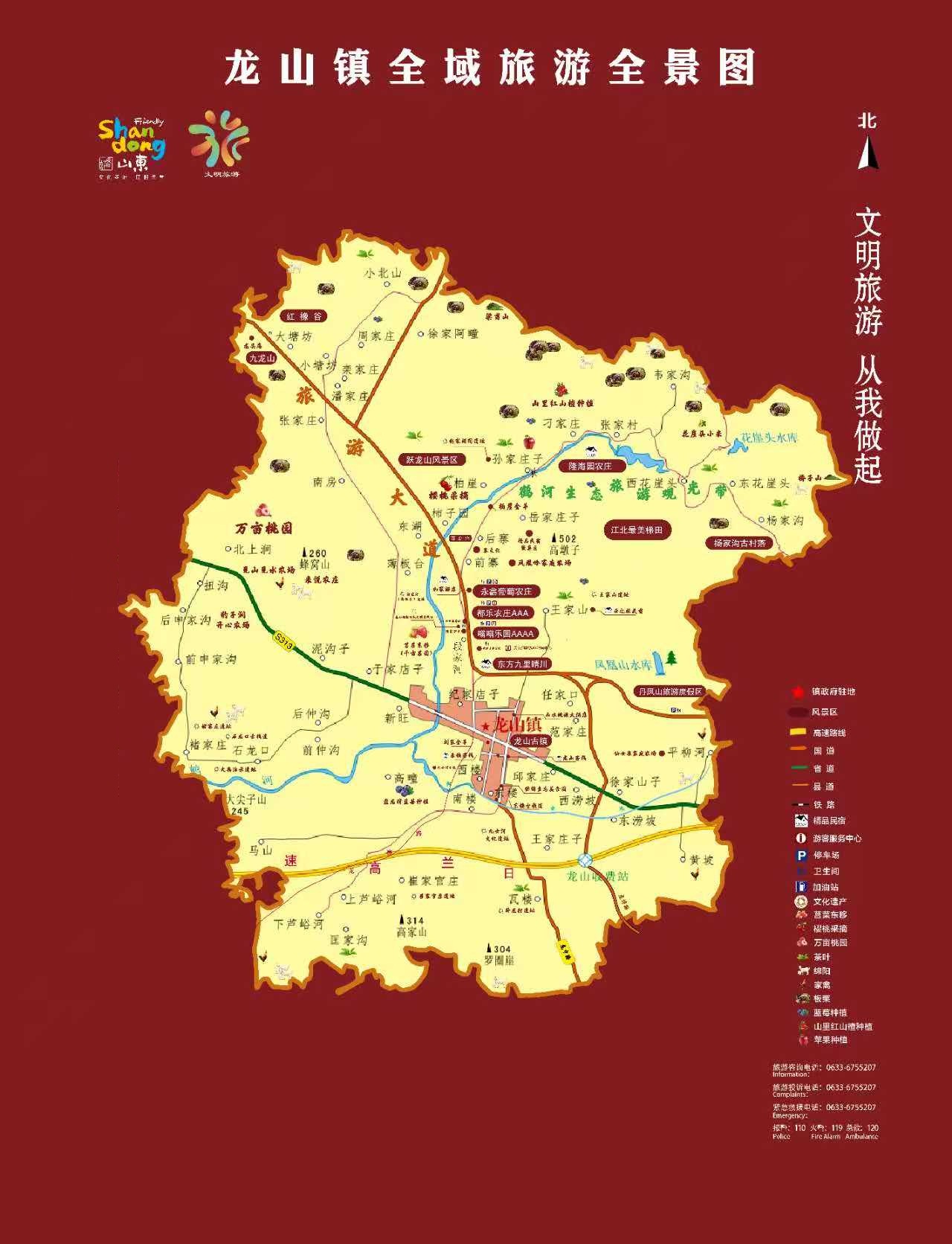 山海之间-活力龙山