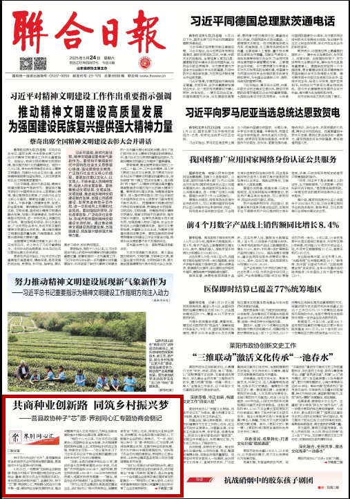 微信图片_20250526152043
