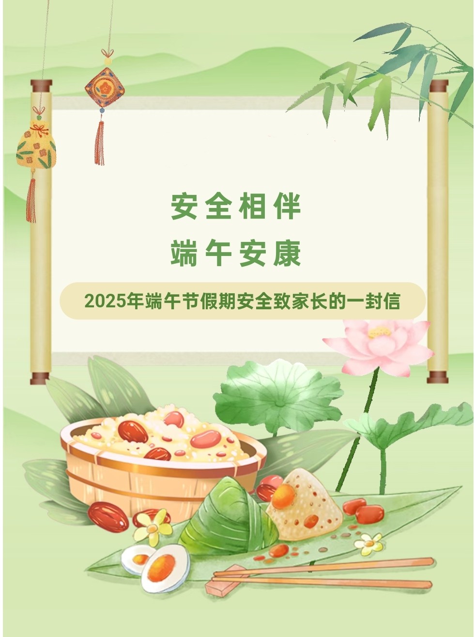 端午