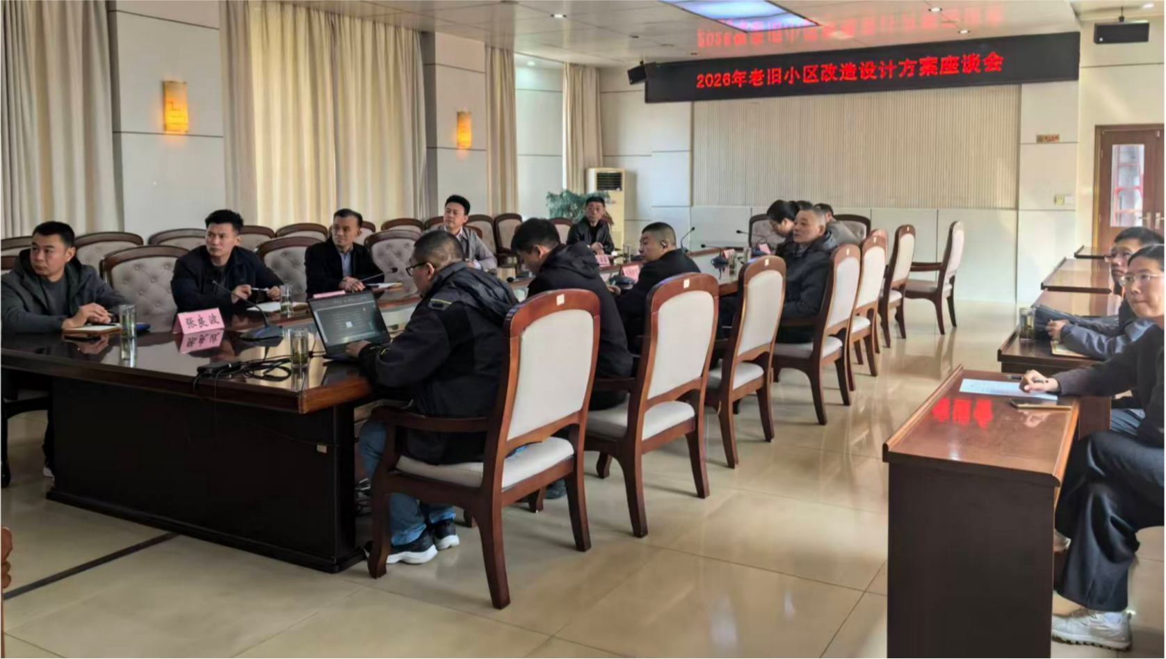 房产科组织相关单位对2026年老小区改造项目设计方案进行讨论。