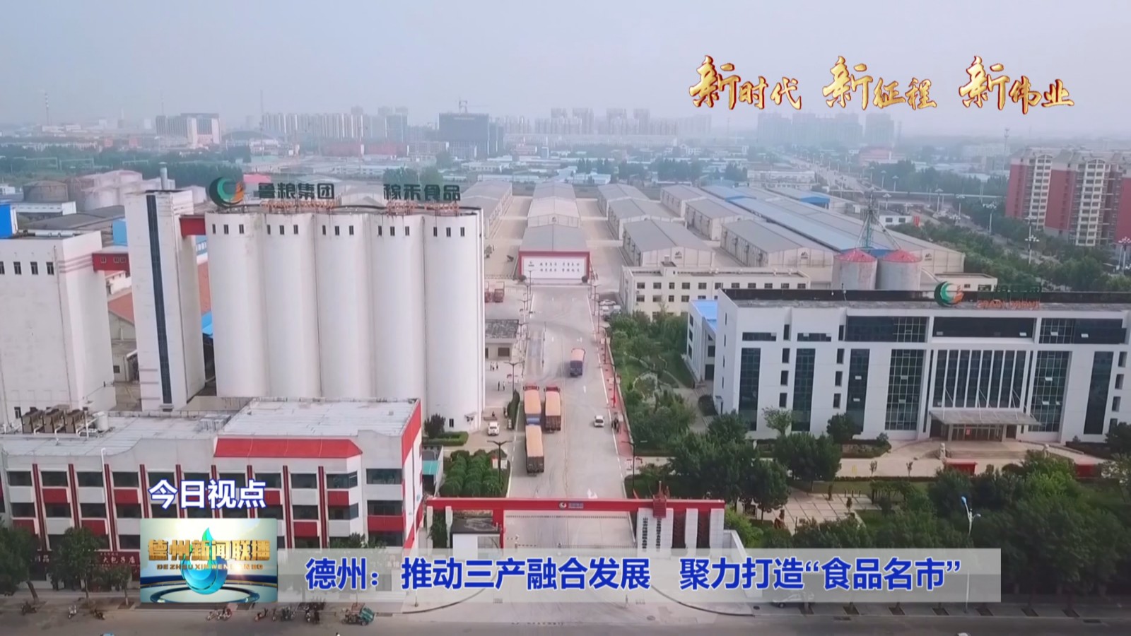 德州三产7