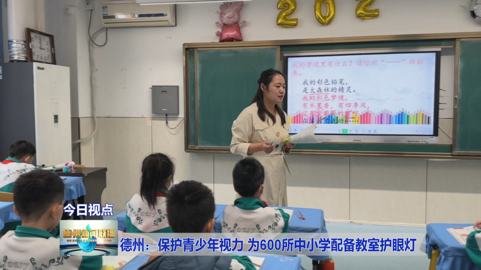 保护视力2