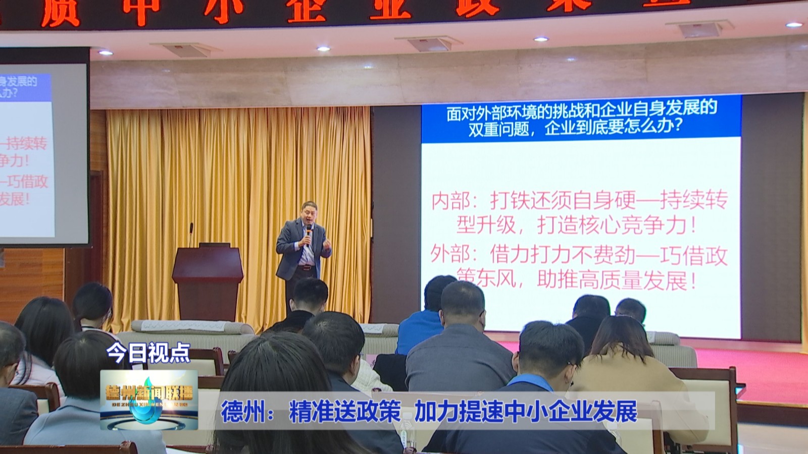 精准政策2