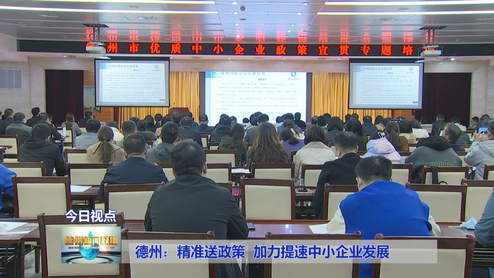 精准政策1