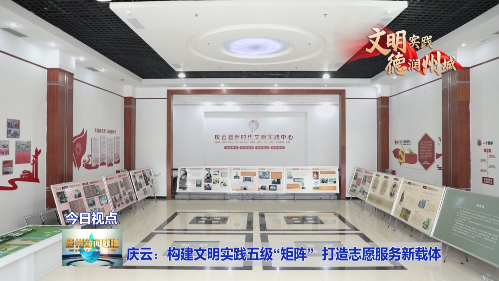 庆云文明4