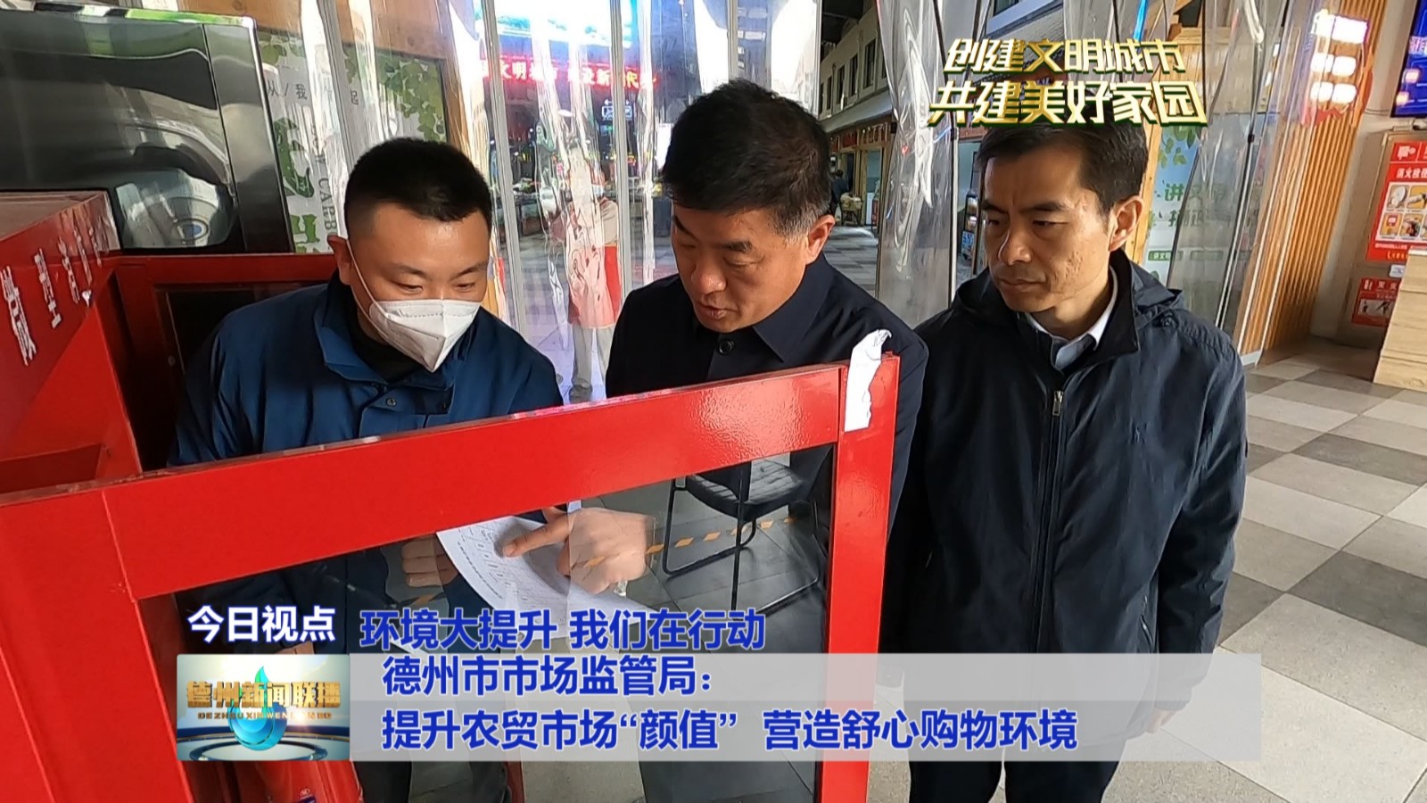 市场监管2