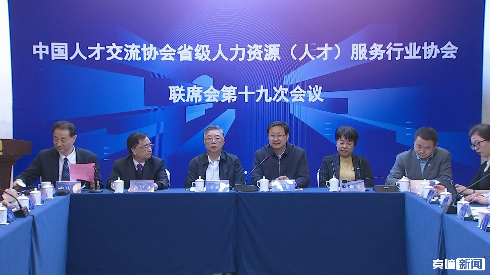 中国人才交流协会省级人力资源(人才)服务行业协会联席会在德州市召开-大略网