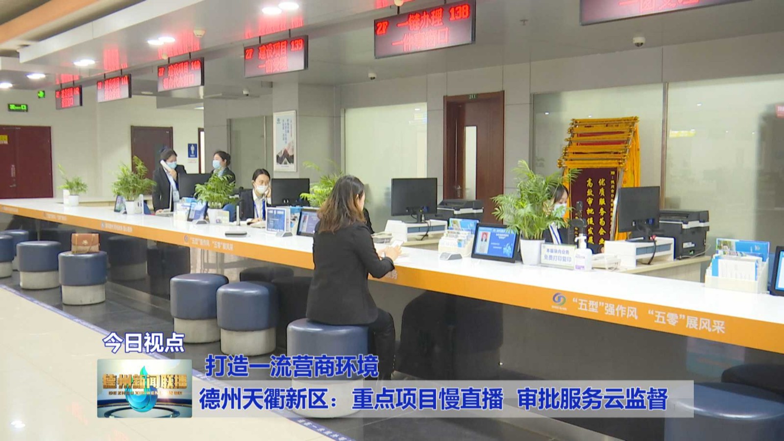 德州天衢新区：重点项目慢直播