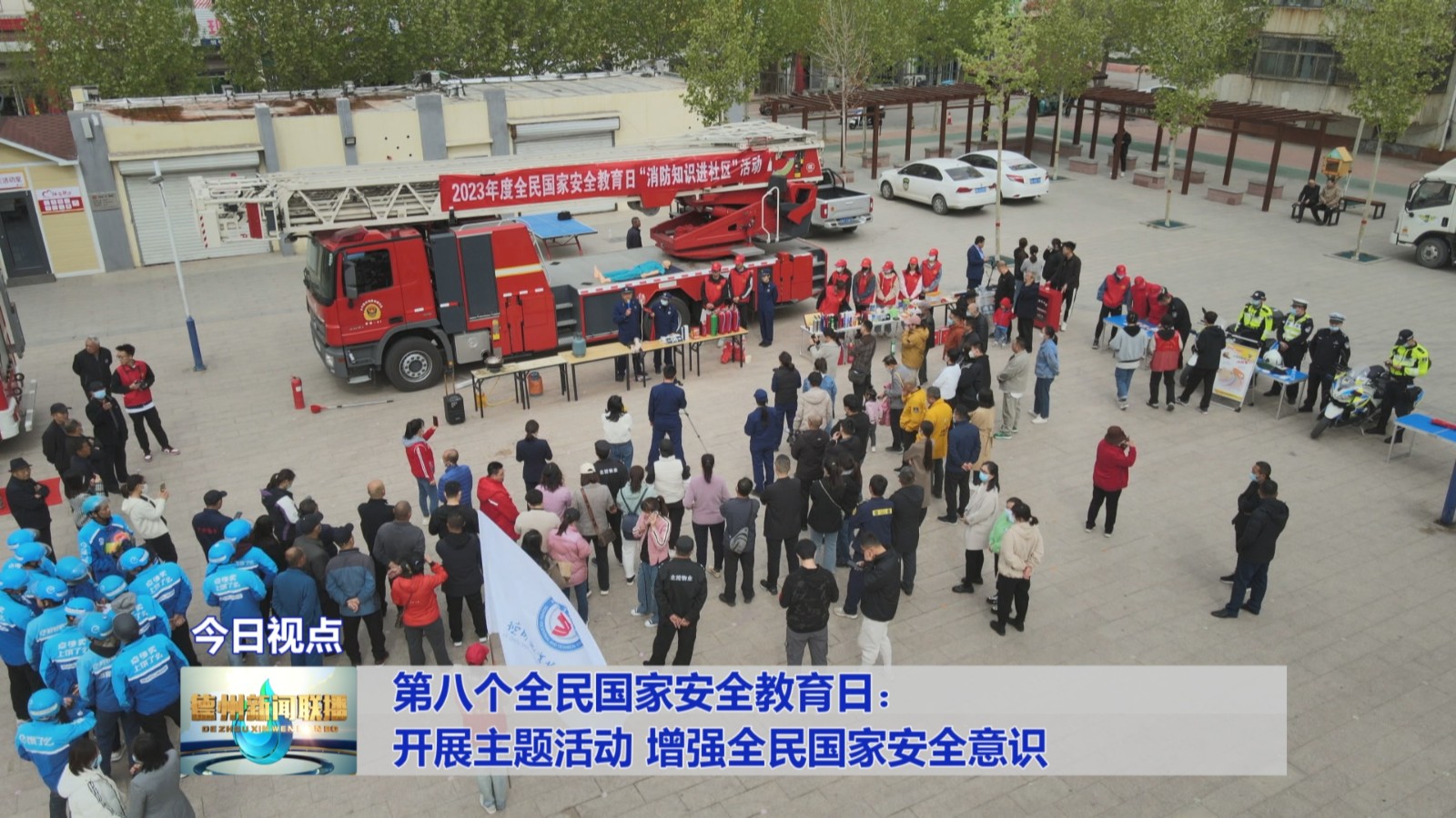 国家安全4