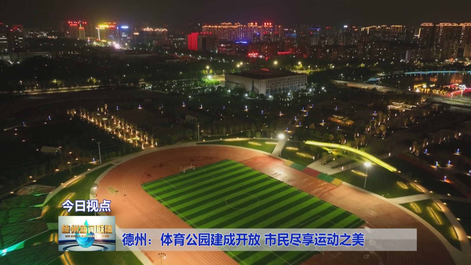 体育公园3