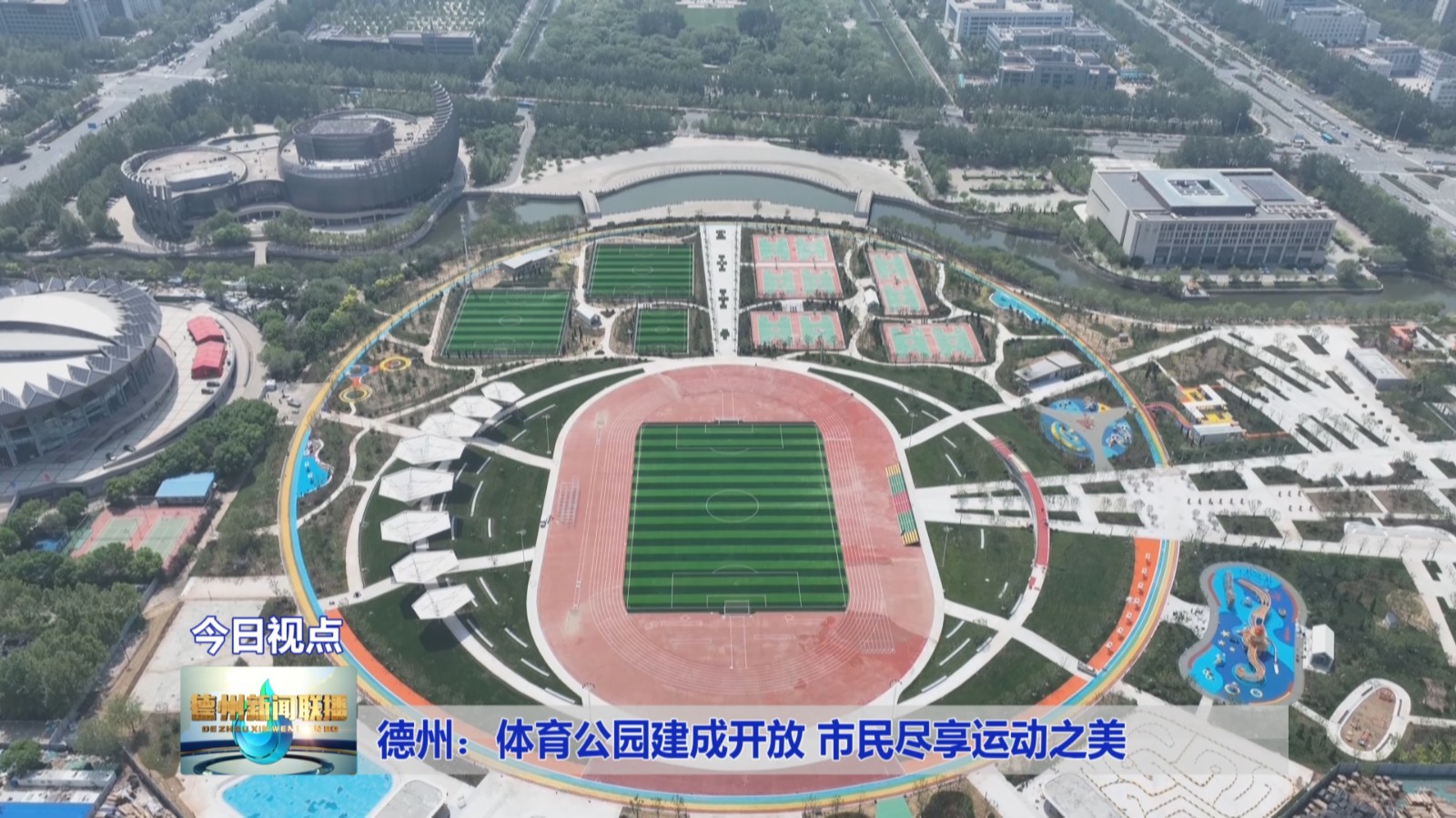 体育公园1