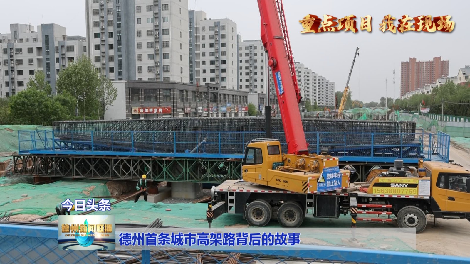 德州首条城市高架路背后的故事4