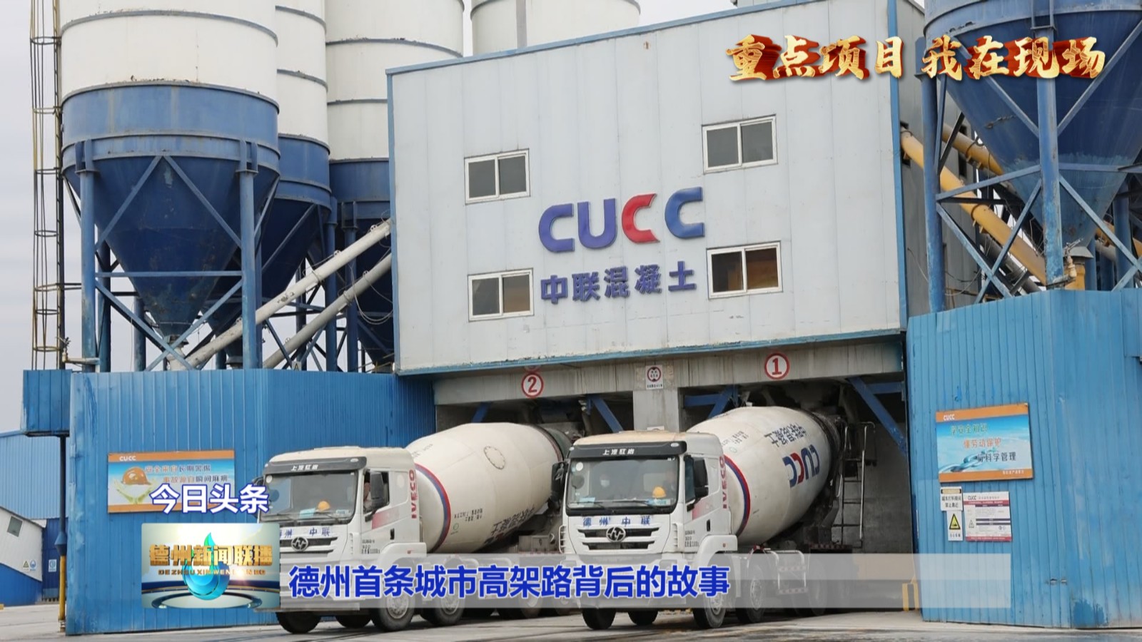 德州首条城市高架路背后的故事2