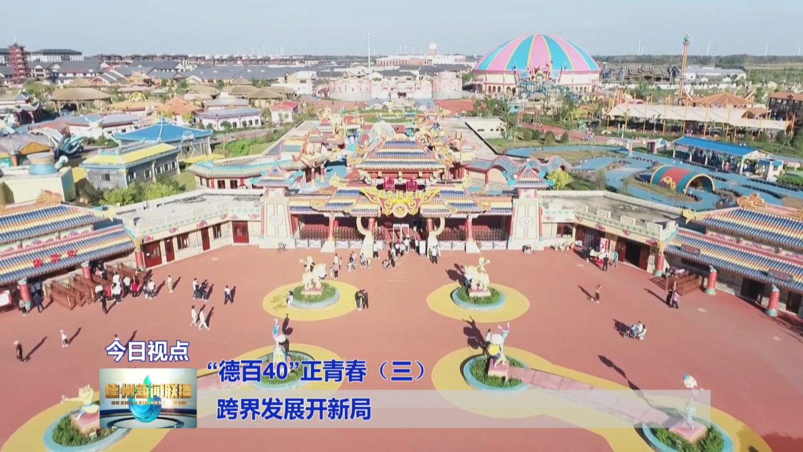 德百5