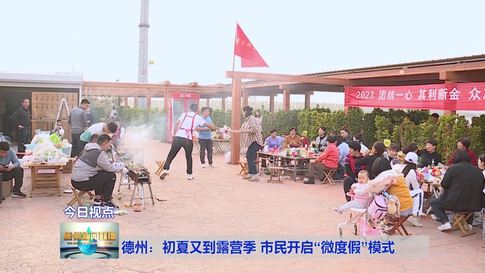 初夏露营2