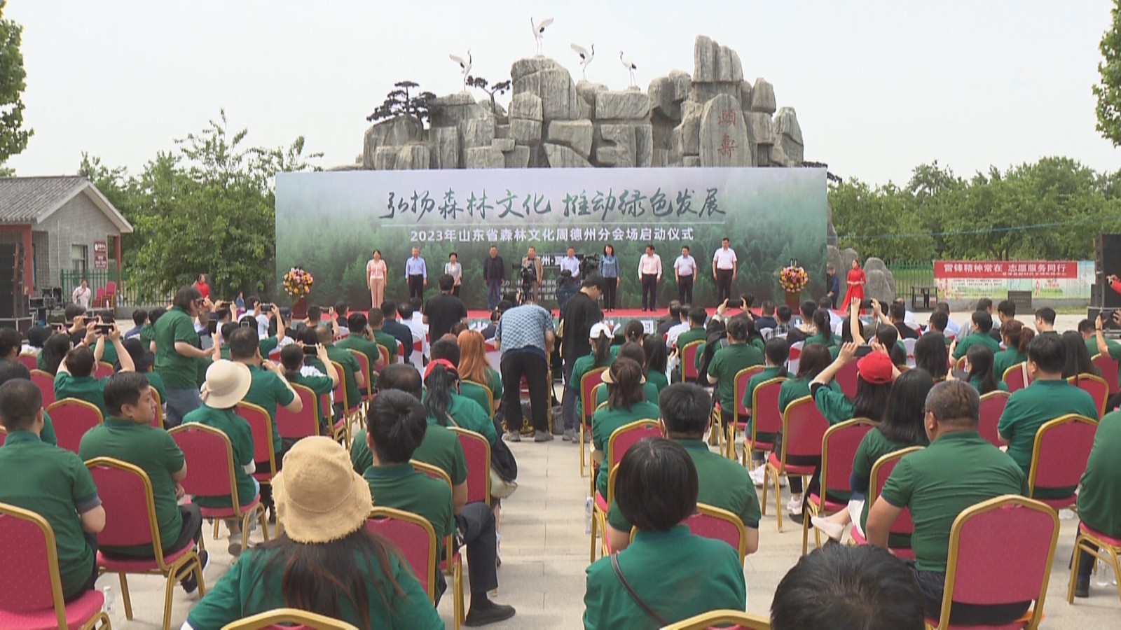 0521时政森林