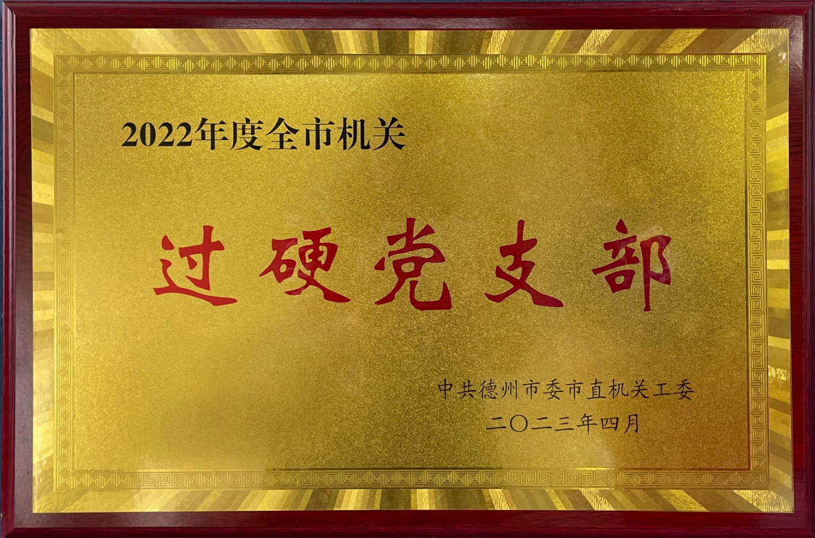 微信图片_20230524090411