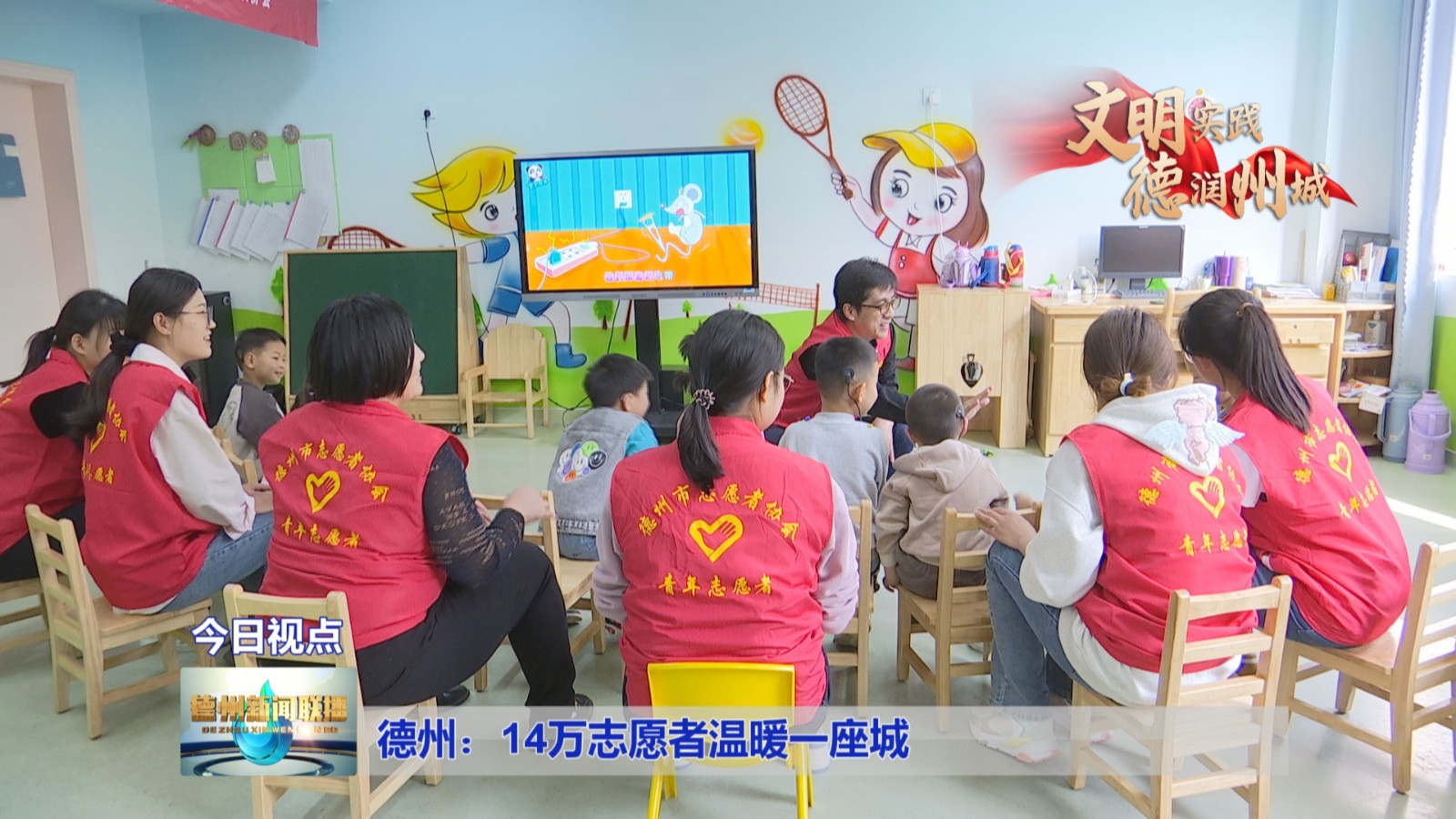 德州：14万志愿者温暖一座城5