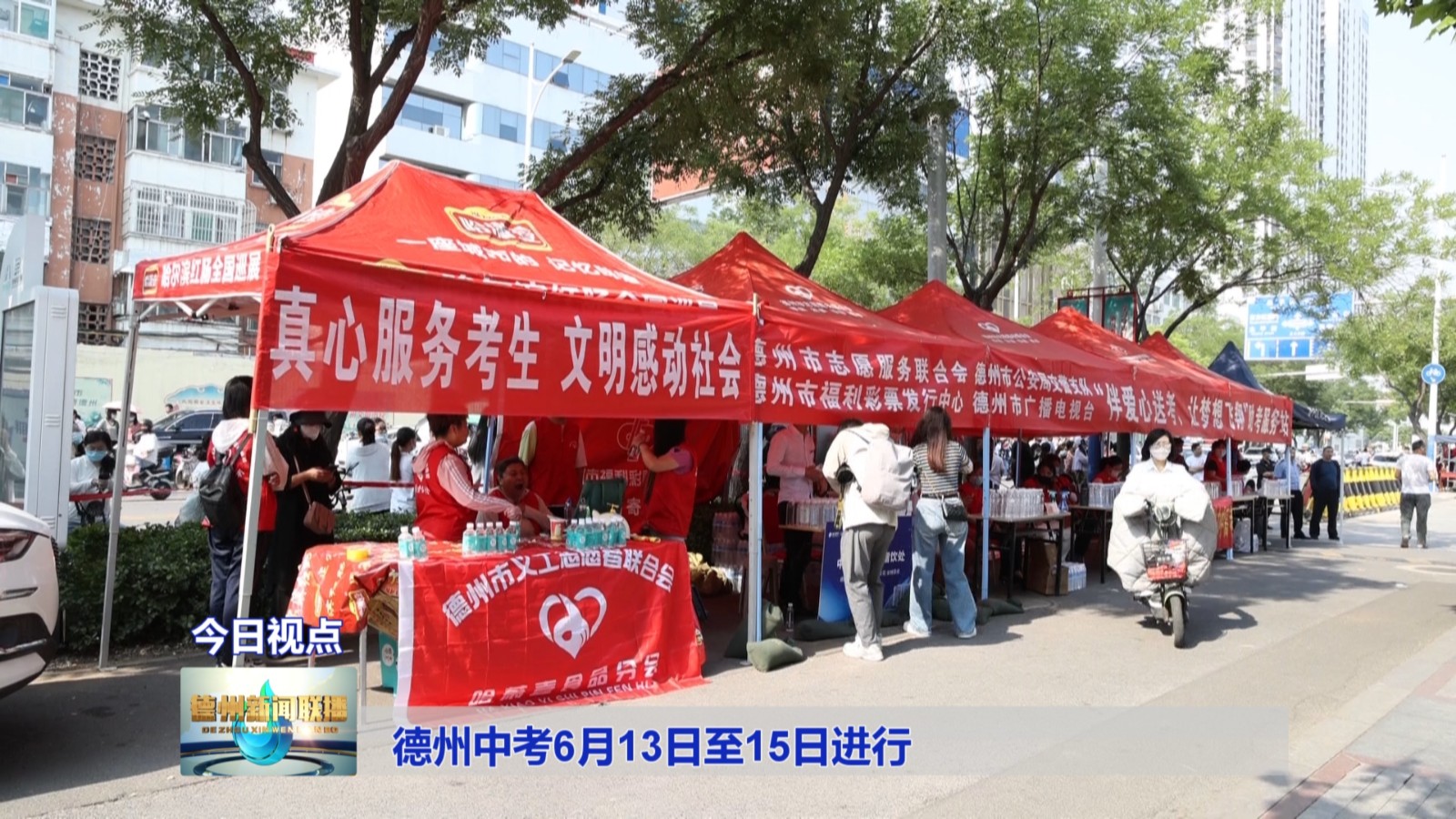 德州中考6月13日至15日进行3