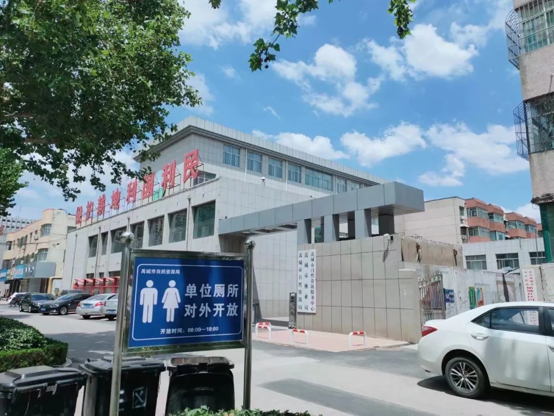 禹城