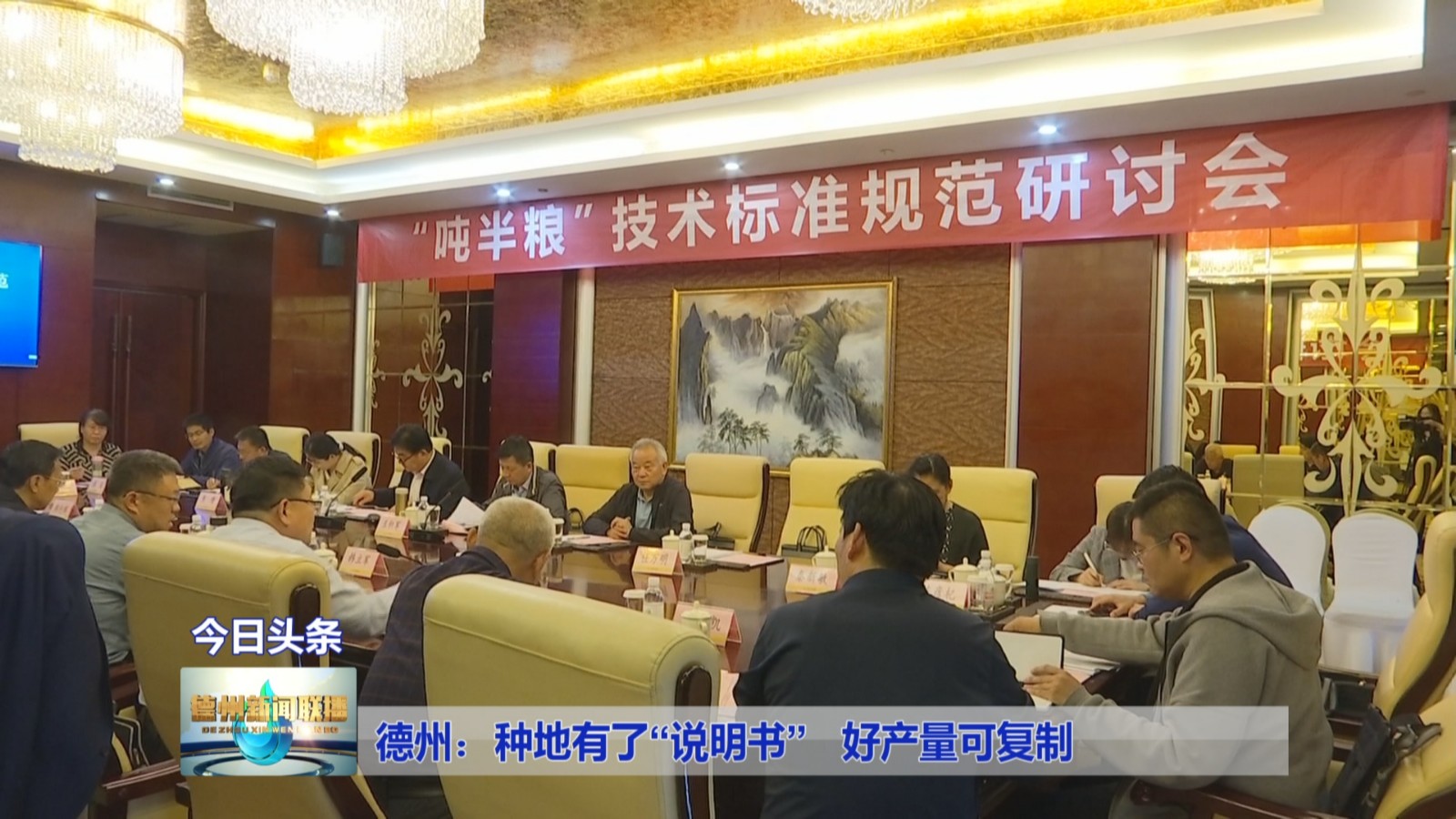 德州：种地有了“说明书”