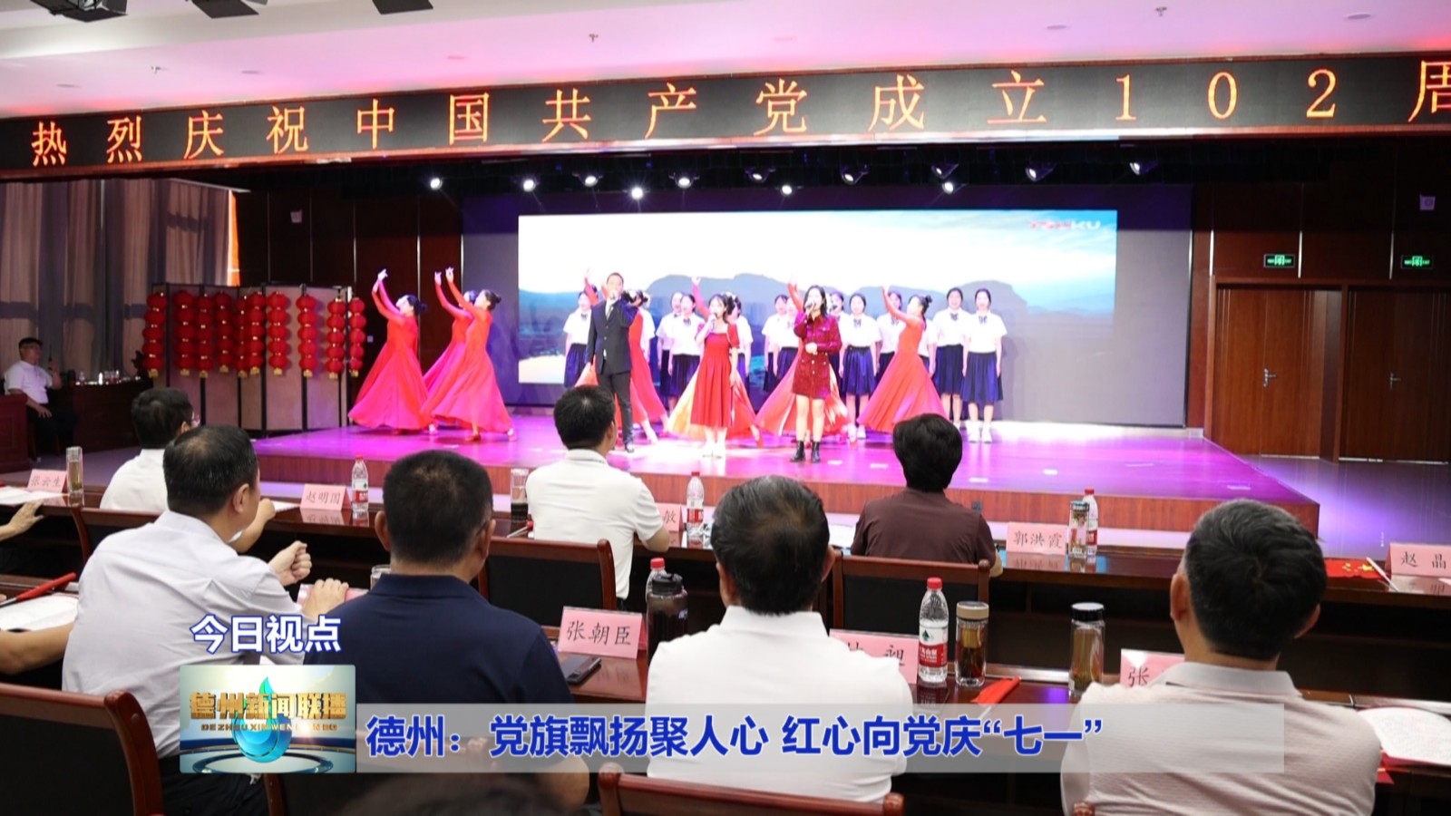 德州:党旗飘扬聚人心