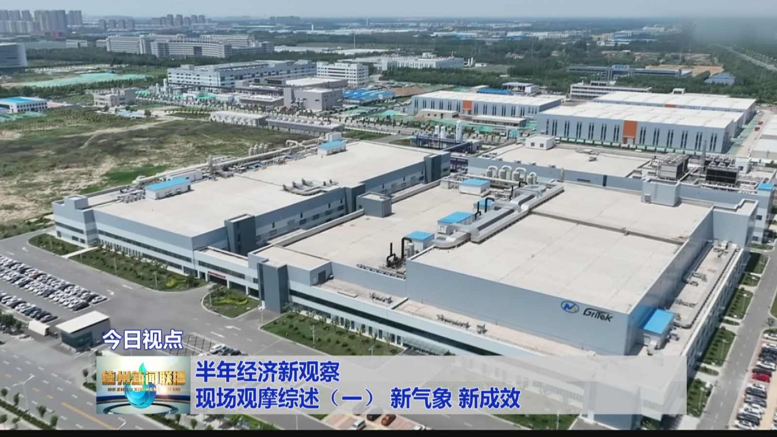 中国经济新春新观察丨“新”中有活力，“新”中见信心——广东一年净增近百万经营主体观察