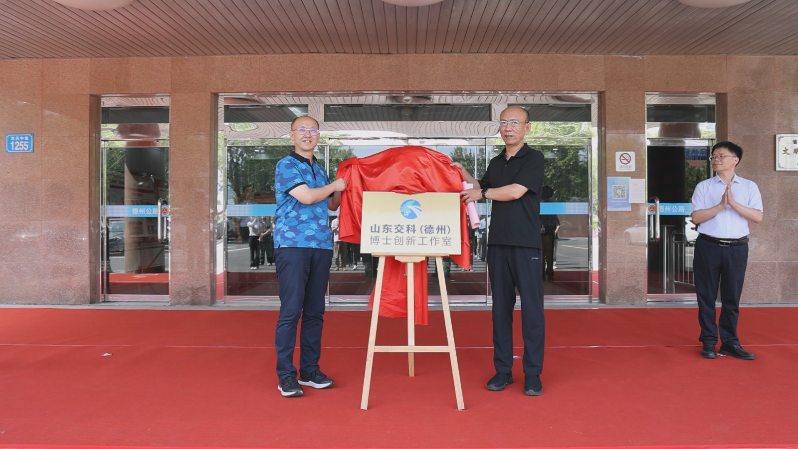 山东交科德州博士创新工作室揭牌仪式暨第一期博士大讲堂顺利举行