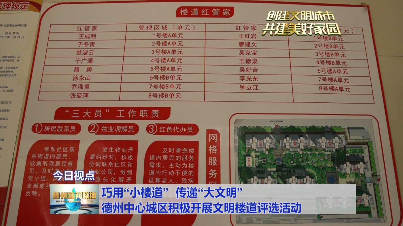 小楼道1
