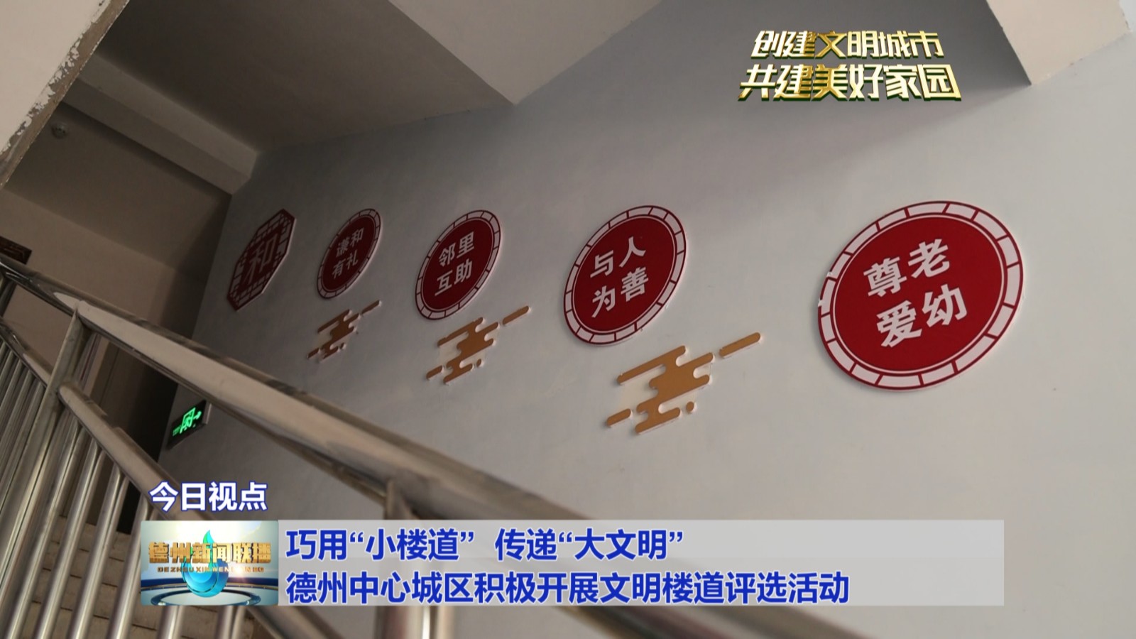 小楼道4