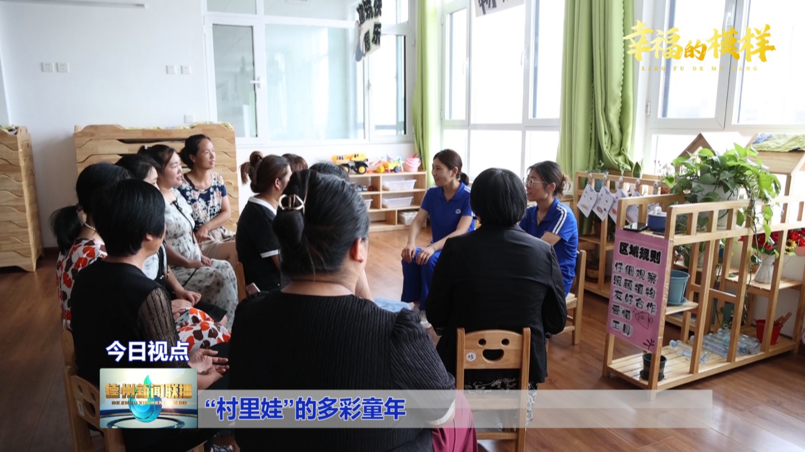 “村里娃”的多彩童年7