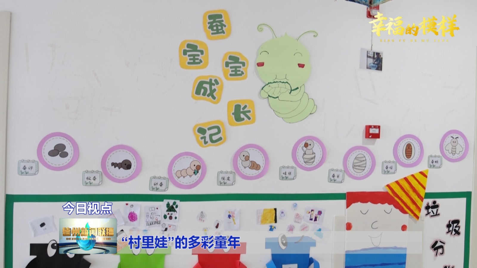 “村里娃”的多彩童年8