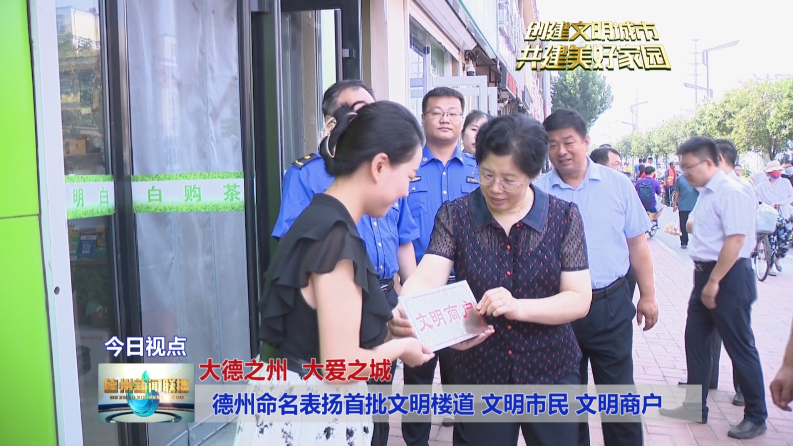 德州命名1