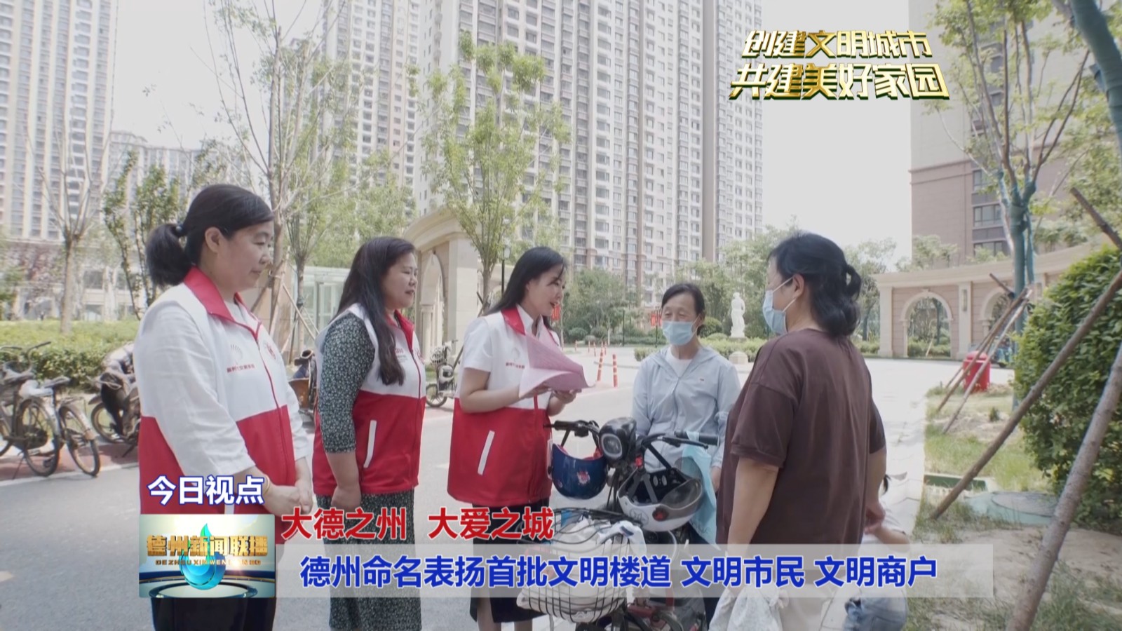 德州命名4