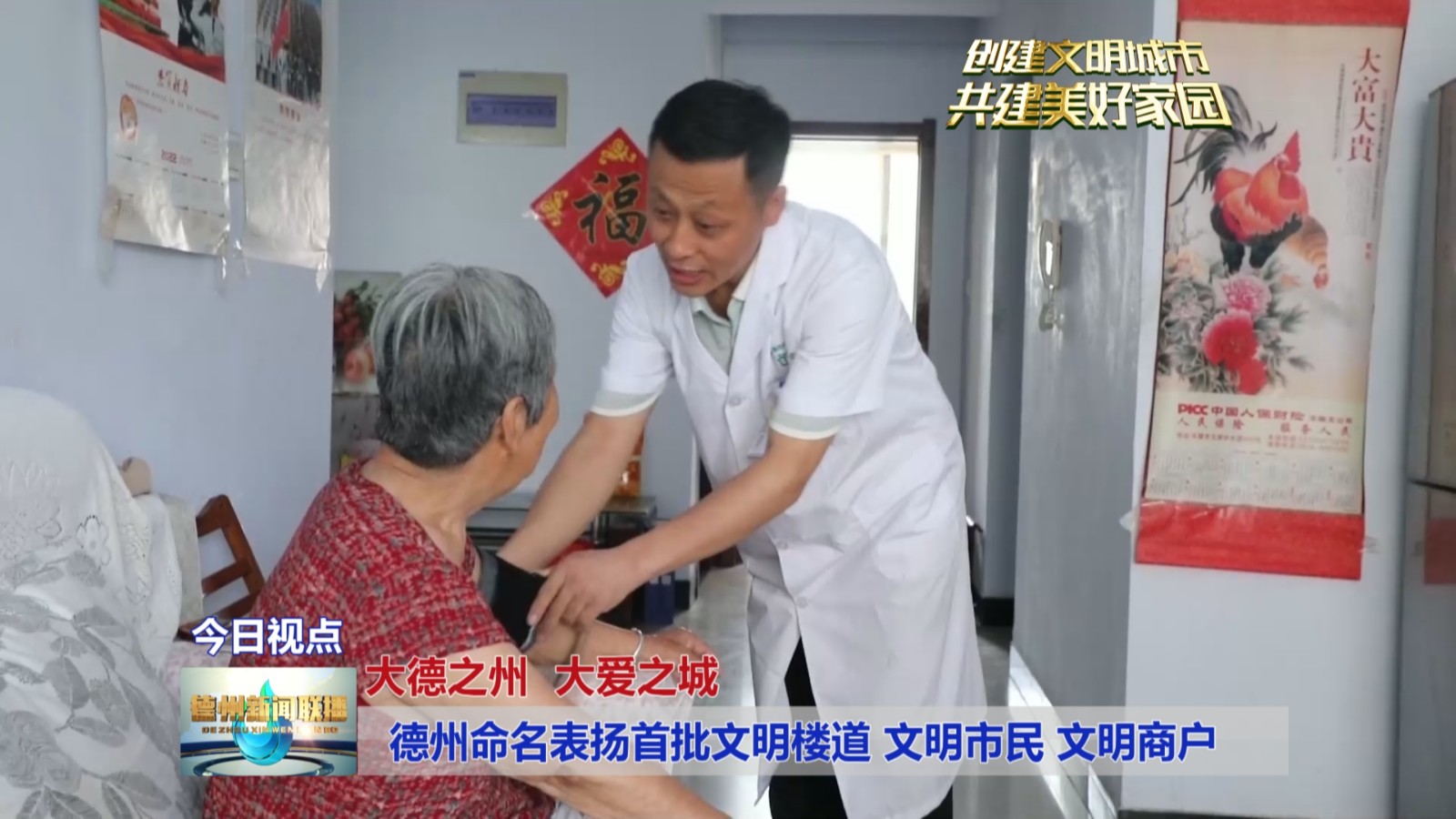 德州命名2