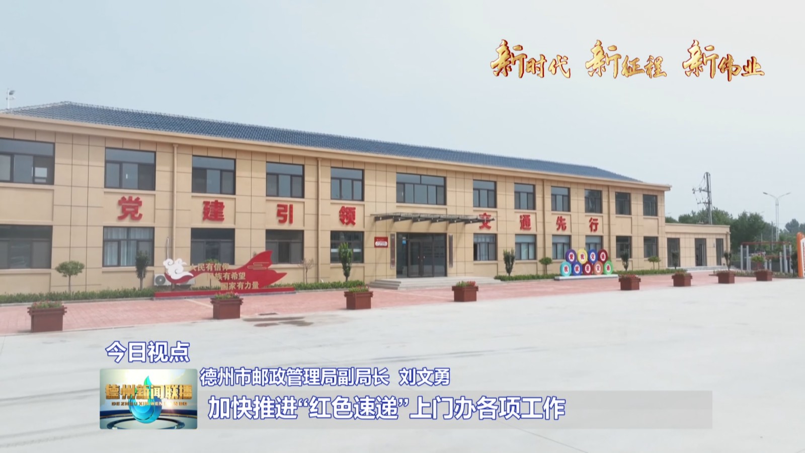 红色速递5