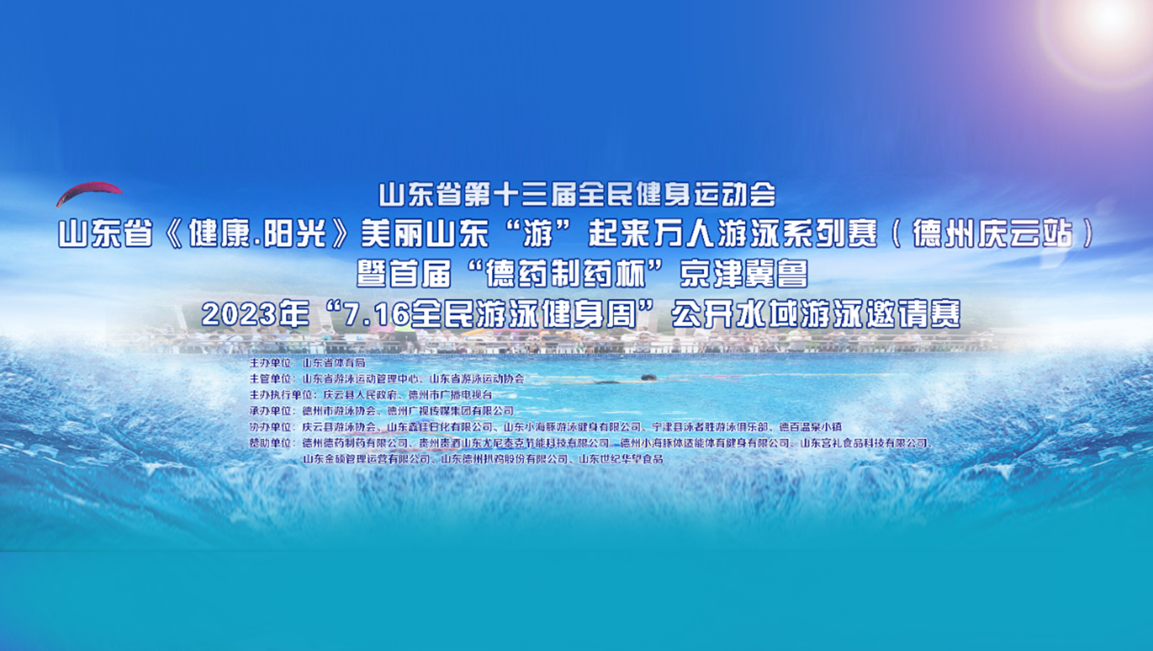 微信图片_20230826090839