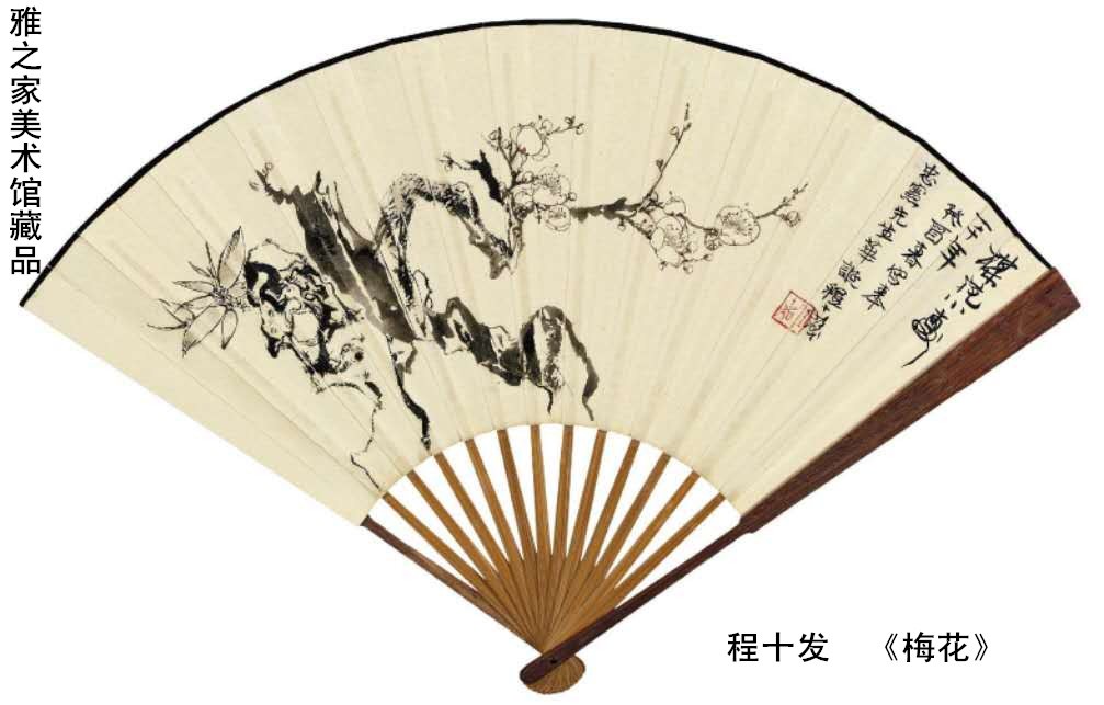 程十发梅花