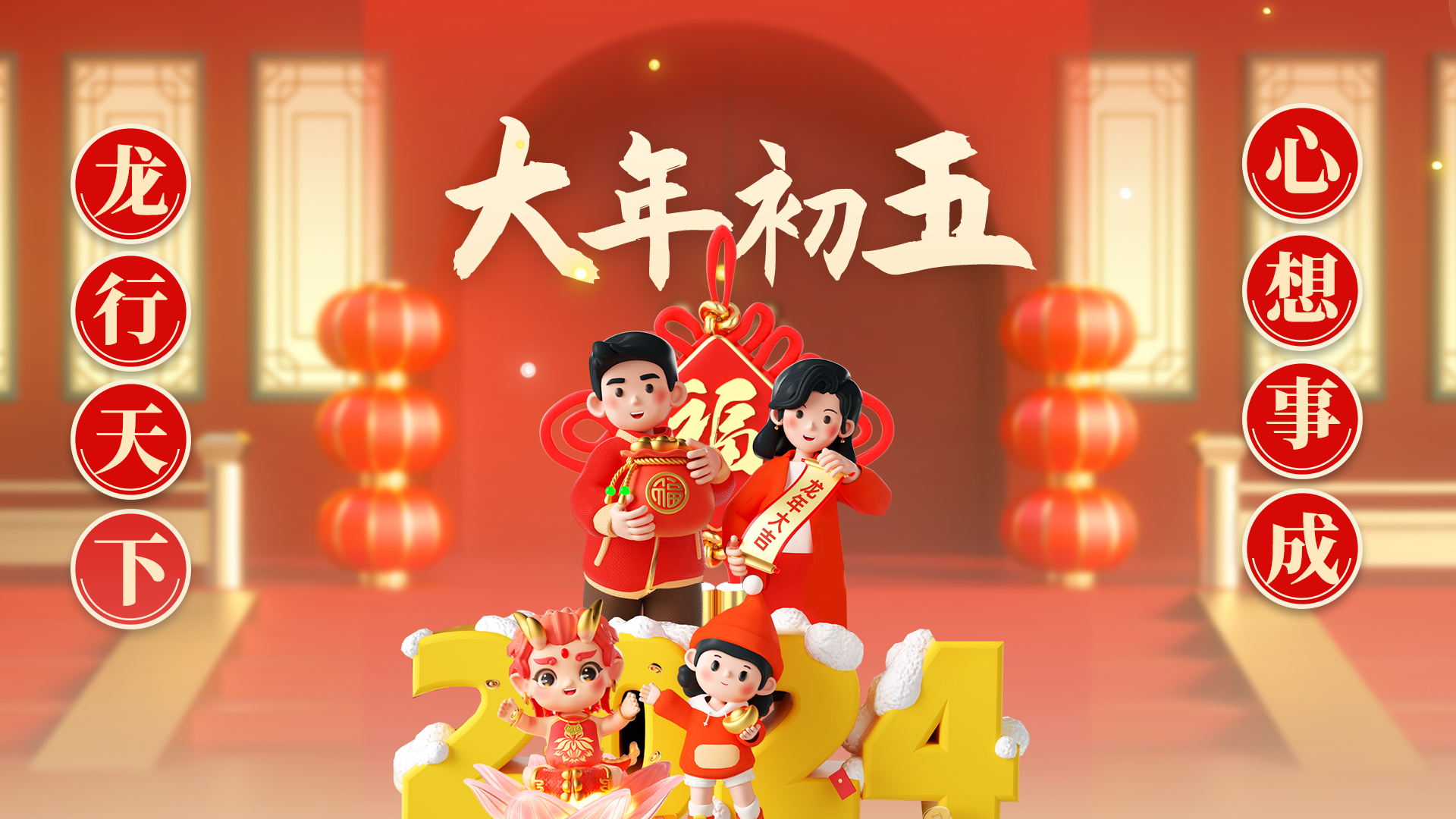 民间传说财神爷的生日是正月初五,人们在这一天迎财神,开市,吃饺子.