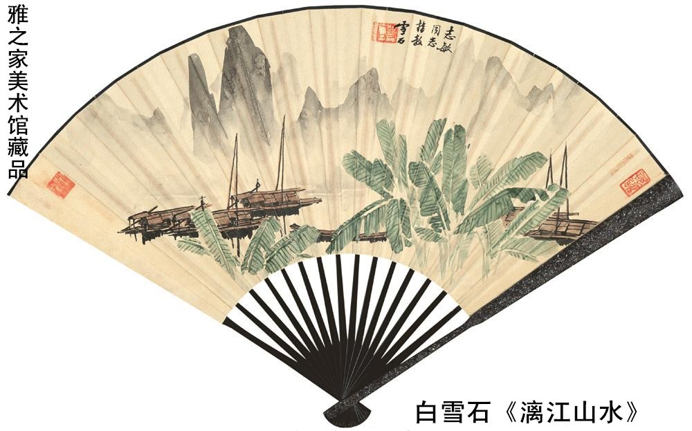 白雪石-1