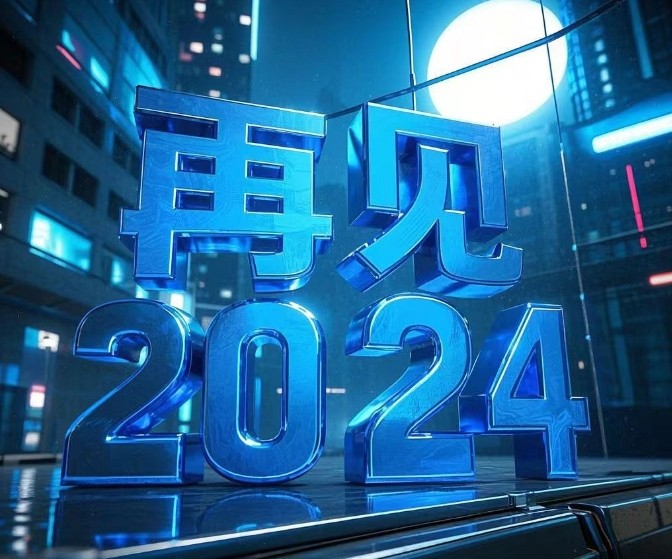 微信截图_20250101131704